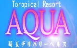 AQUAをおすすめ！