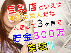 RINJINグループをおすすめ！