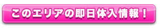 急募へGO
