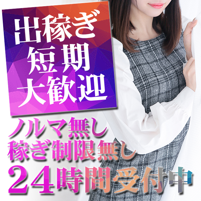ホワイトベル渋谷出稼ぎ