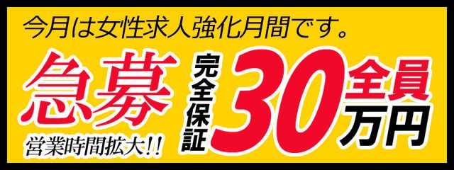 ちょっとそこの奥さん出稼ぎ