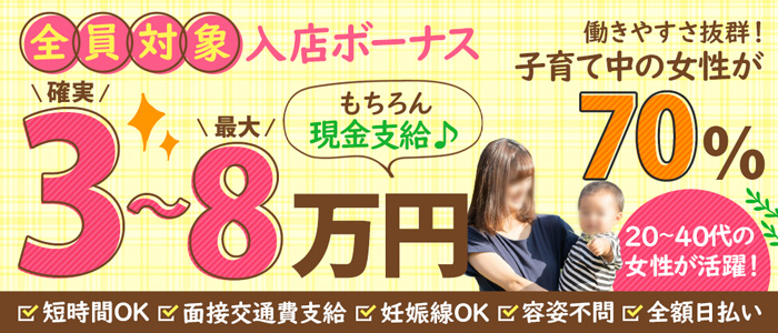 柏人妻花壇