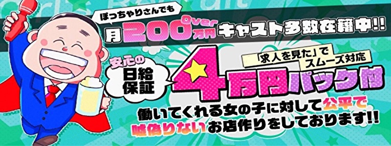 風俗イキタイ大崎店出稼ぎ