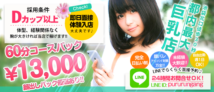 ぷるるんギャング