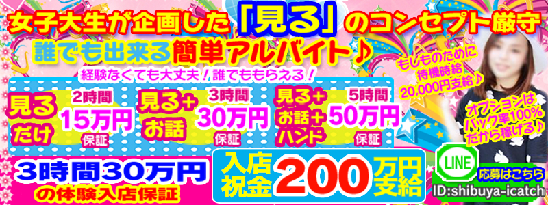 ソフトオナクラ　アイキャッチ