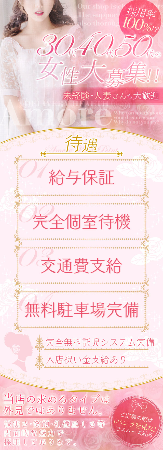 人妻専科　アモーレ出稼ぎ