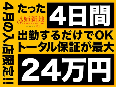 姉新地船橋本店 メイン画像