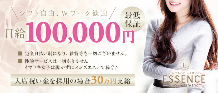 アロマエステ エッセンスESSENCE メイン画像
