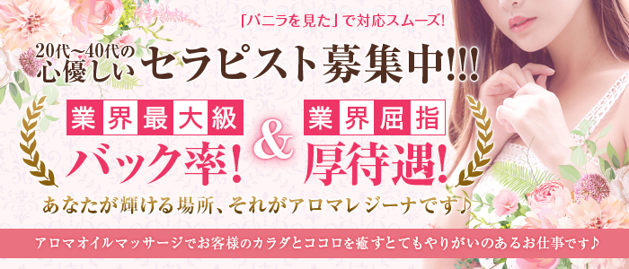 松戸アロマレジーナ メイン画像