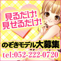 【アート姫】のぞき部屋出稼ぎ