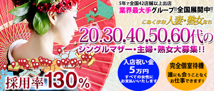 こあくまな熟女たち　厚木店（KOAKUMAグルー メイン画像