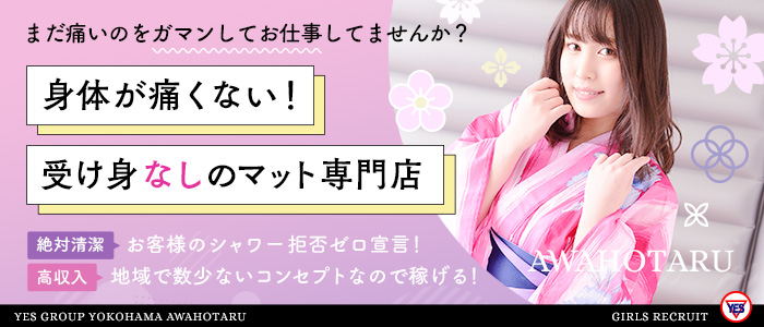 あわほたる メイン画像