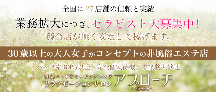 アプローチ北与野店 メイン画像