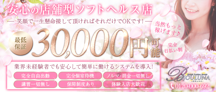 ビジョルナ メイン画像