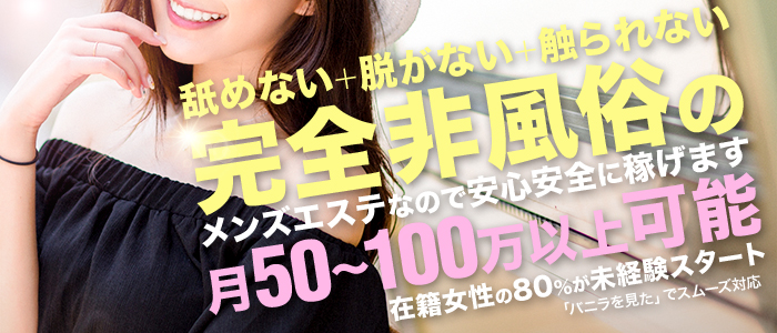 美魔女エステ メイン画像
