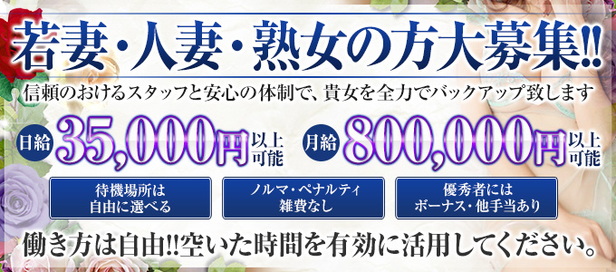 奈良不倫人妻バンクバナー