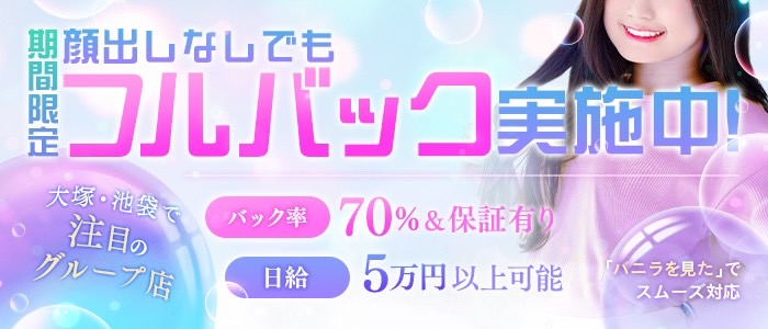 東京バブルスター メイン画像