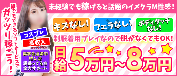 ロリ性感と痴女教師 池袋ちんぐり学園 メイン画像