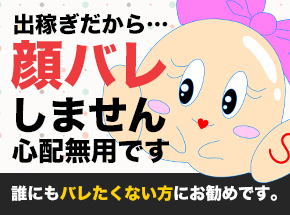 クラブバレンタイン大阪出稼ぎ