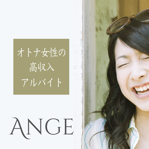 長崎デリヘル アンジュ出稼ぎ