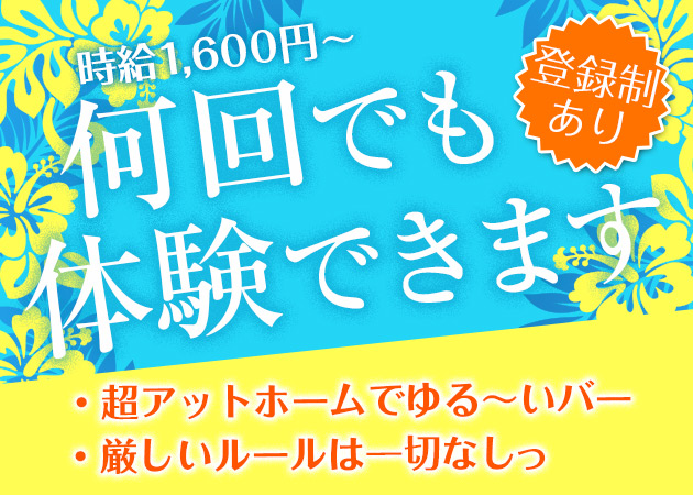 DAISYの風俗求人情報サーチバナー