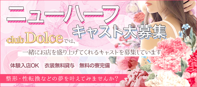 Club Dolce
