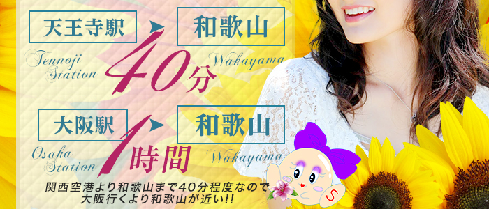 ドレス和歌山出稼ぎ