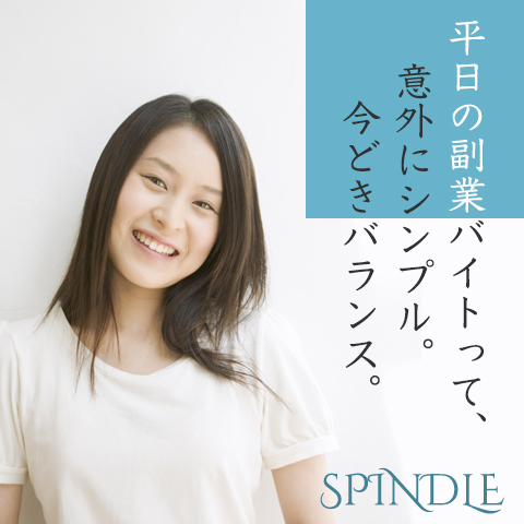 長崎デリヘル スピンドル出稼ぎ