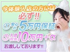 ELUMO（エルモ）出稼ぎ