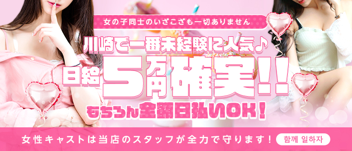 エンパイア メイン画像