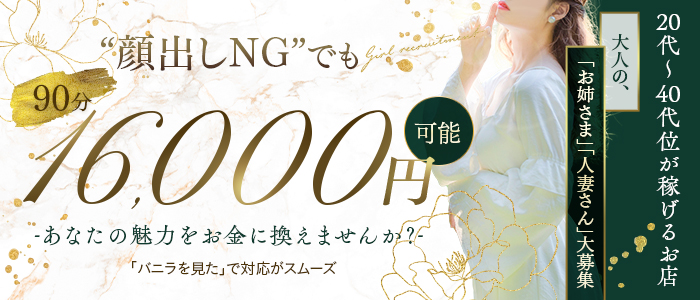 やまとなでしこ豊橋店人妻エロエロ星人