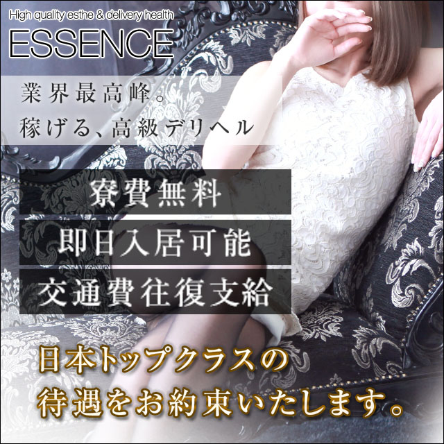 品川エッセンス出稼ぎ