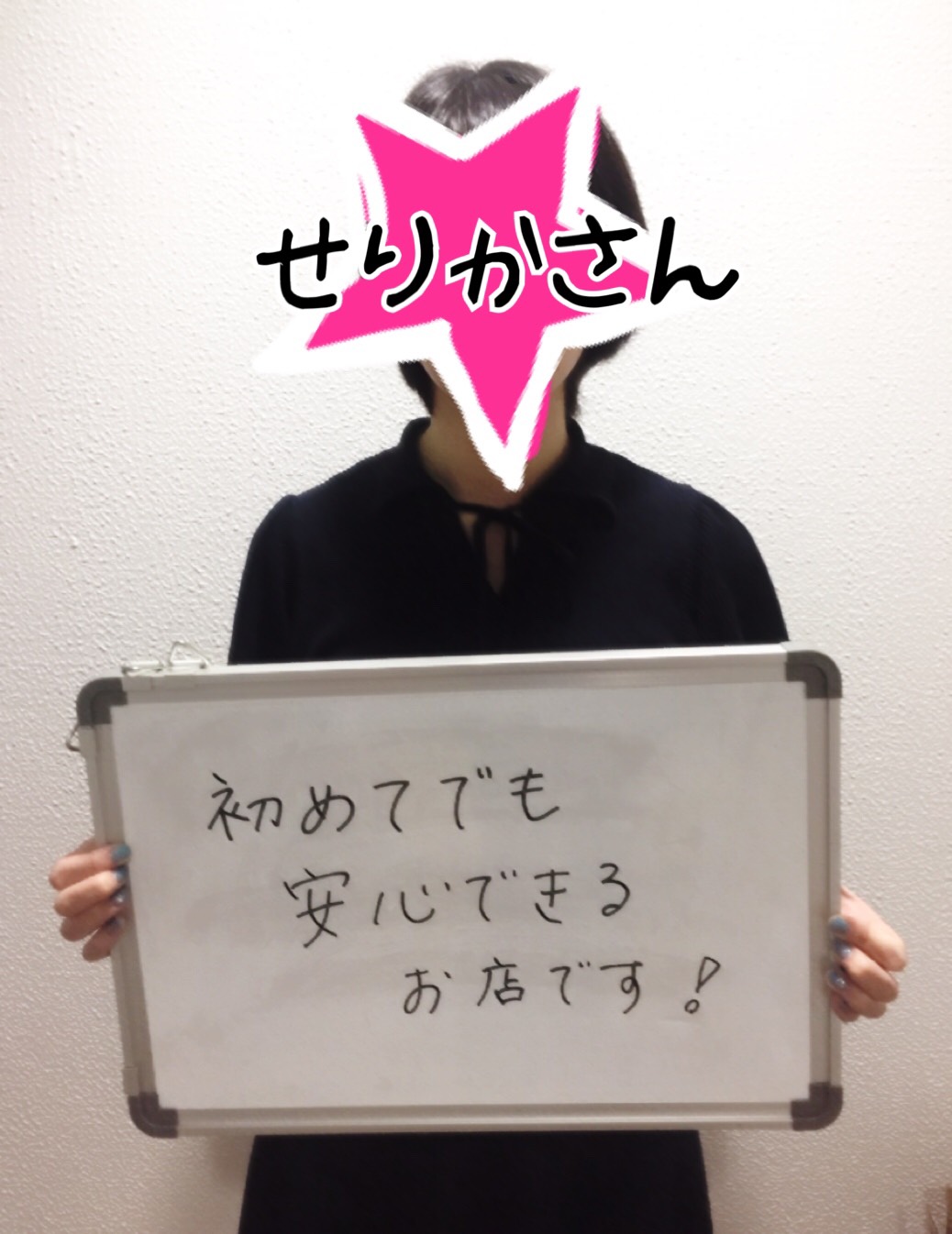 せりかにインタビュー