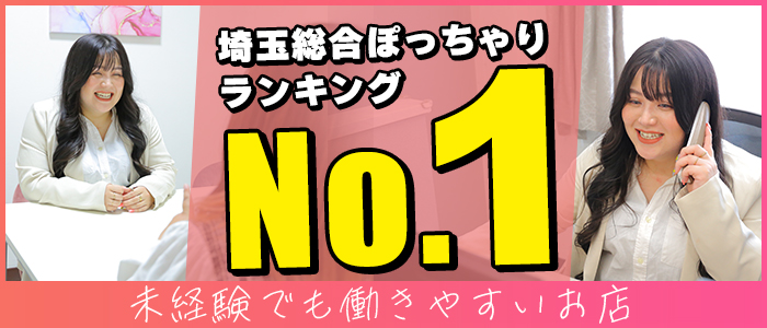 君とふわふわプリンセスin熊谷 メイン画像