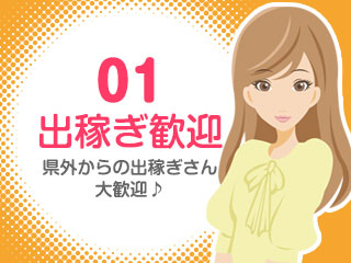 D-GALA出稼ぎ