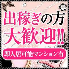 ギャルズネットワーク京都出稼ぎ