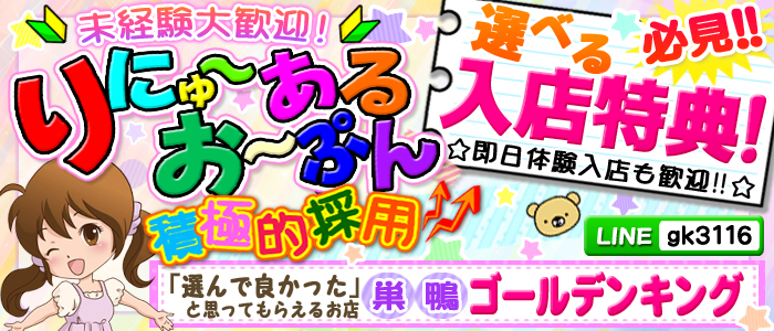 ゴールデンキング メイン画像