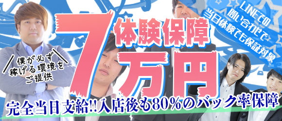 激安デリヘルちゅぱちゅぱ
