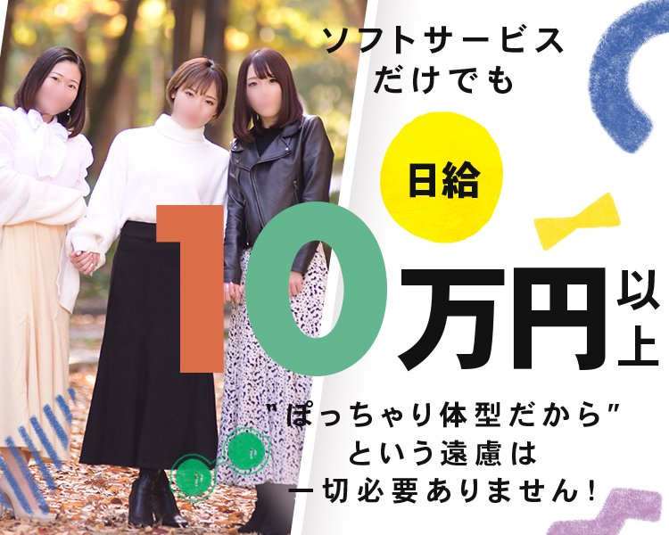 ごほうびSPA五反田店 メイン画像