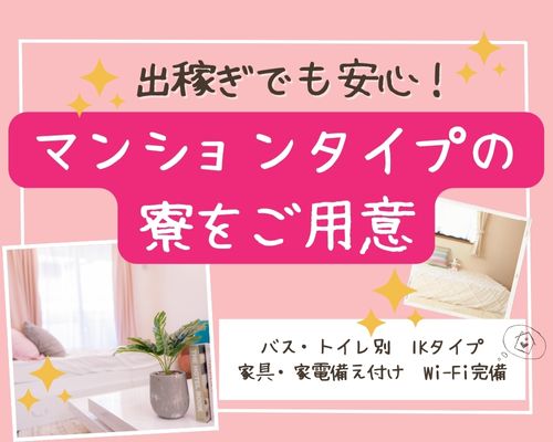 本家ごほうびSPA千葉店出稼ぎ