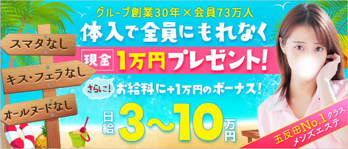 東京ﾒﾝｽﾞﾎﾞﾃﾞｨｸﾘﾆｯｸTMBC五反田店 メイン画像