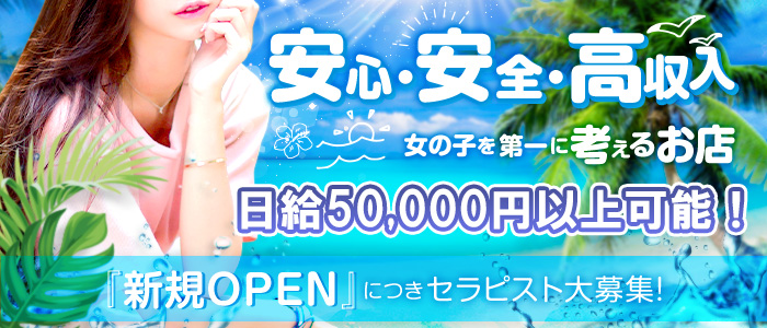 HAMA SPA(ハマスパ) メイン画像