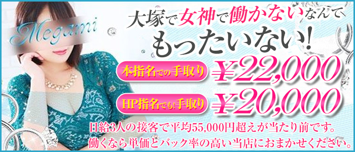 Mrs.女神 メイン画像