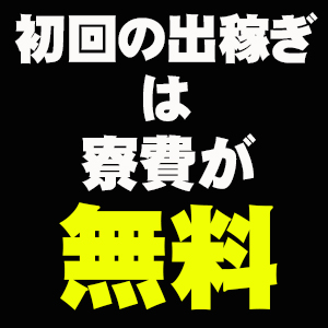 素人妻御奉仕倶楽部HIPｓ熊谷店出稼ぎ