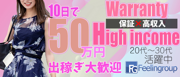ほんとうの人妻　町田店出稼ぎ