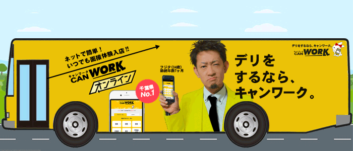 秘密倶楽部 凛 船橋本店 メイン画像