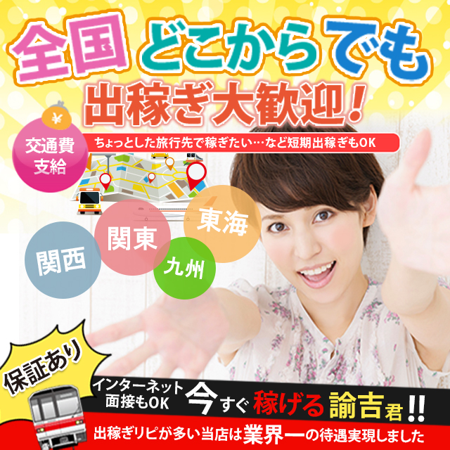人妻セレブ宮殿 名古屋出稼ぎ
