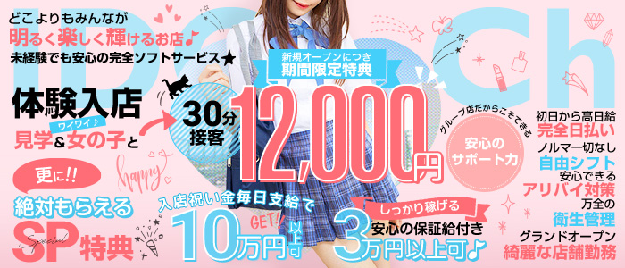 アイドルCh出稼ぎ