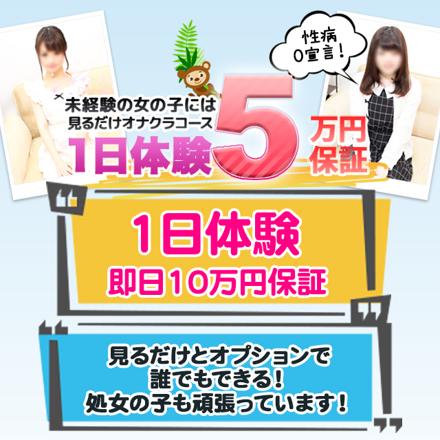 女子大生とOLコレクション出稼ぎ