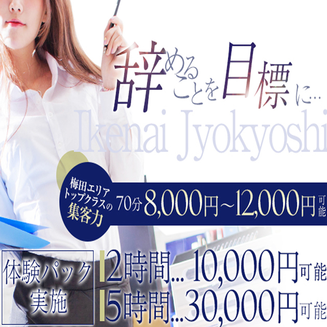 イケない女教師出稼ぎ